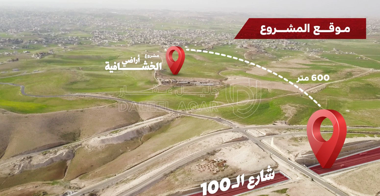 أرض في يبعد 600 متر عن شارع ال 100 - 24,000 دأ - صورة 1